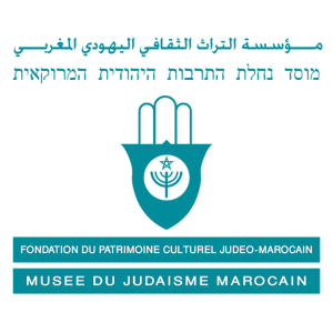 [:fr]musée du judaisme marocain[:]
